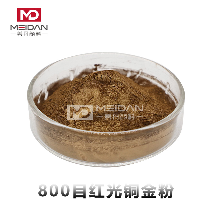 铜金粉