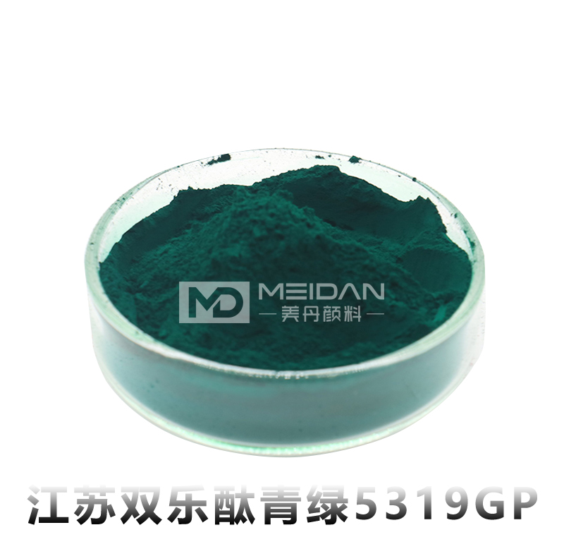 江苏双乐酞青绿5319GP