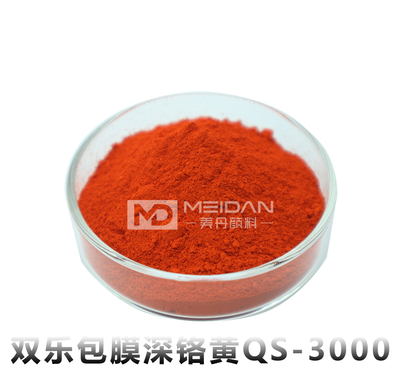 江苏双乐包膜深铬黄QS-3000