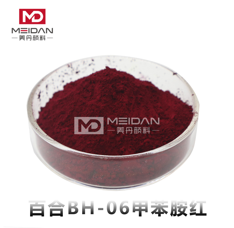 甲苯胺红BH-06